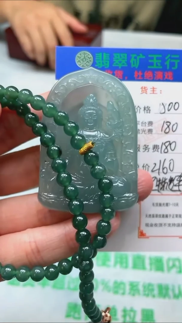 定制翡翠未镶嵌P-毛货不退不换-多样性发货