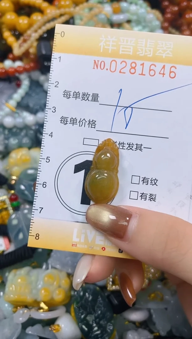 颈饰未镶嵌翡翠闪购0281646