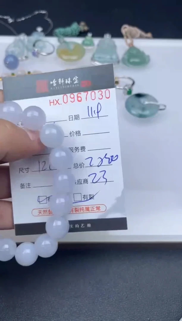 吊坠(不含链)未镶嵌翡翠哈轩  手串1（有纹有裂）