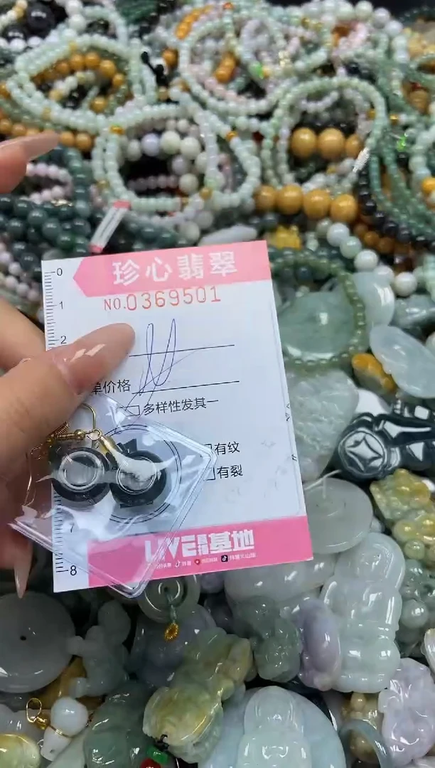 颈饰未镶嵌翡翠闪购0369501