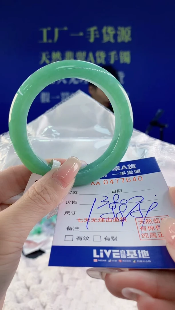 【闪购商品】翡翠手镯未镶嵌40天然A货翡翠