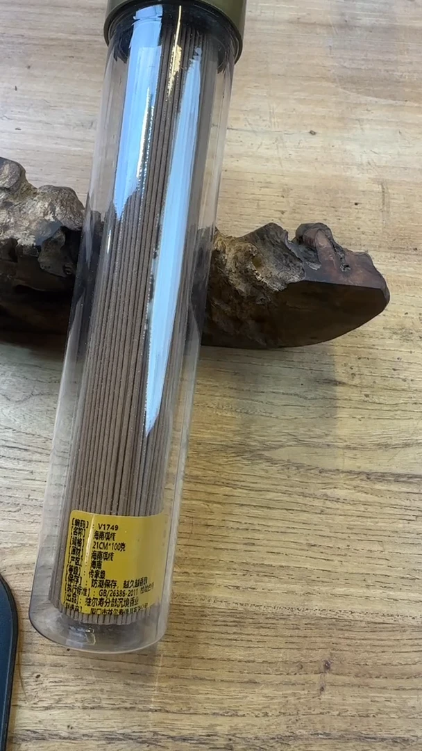 线香96号 V1749 海南棋楠 100克