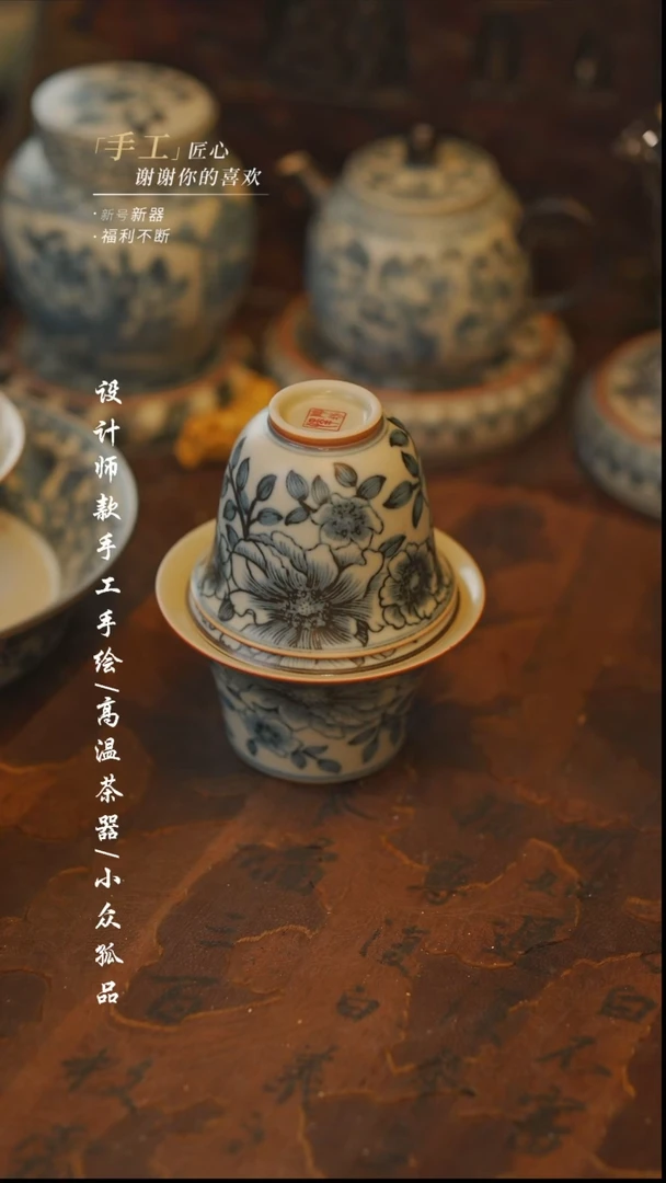 【吾二】瓷片***瓷片589盖碗· 杯子