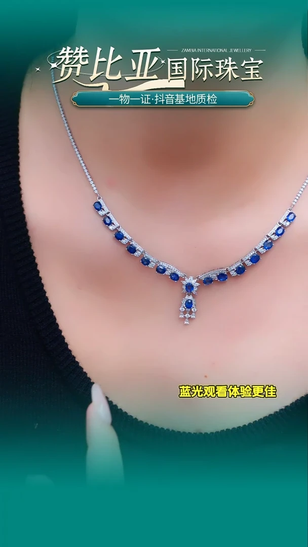 项链蓝宝石银S925镶嵌A18-36-80分共16颗天然蓝宝石