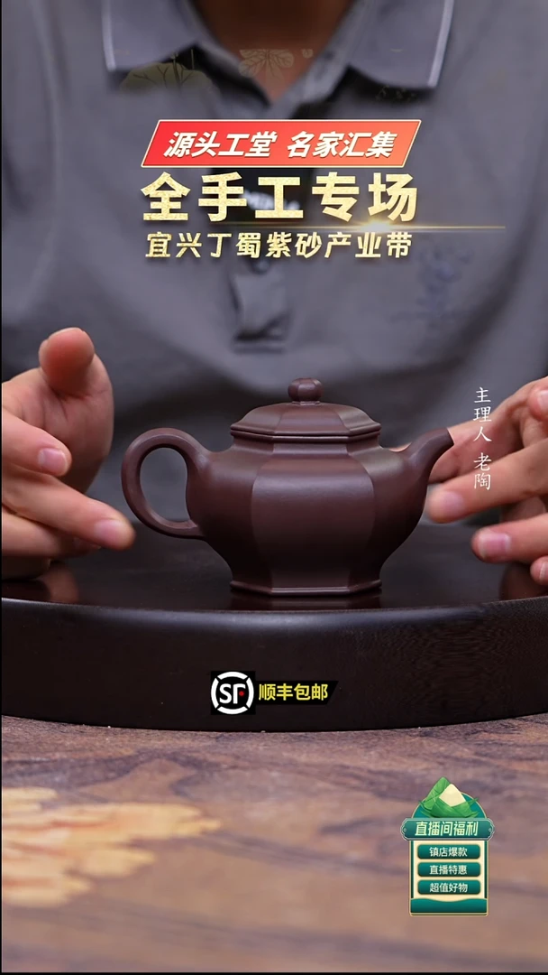 茶壶紫砂深井紫罗兰六方掇只1800cc