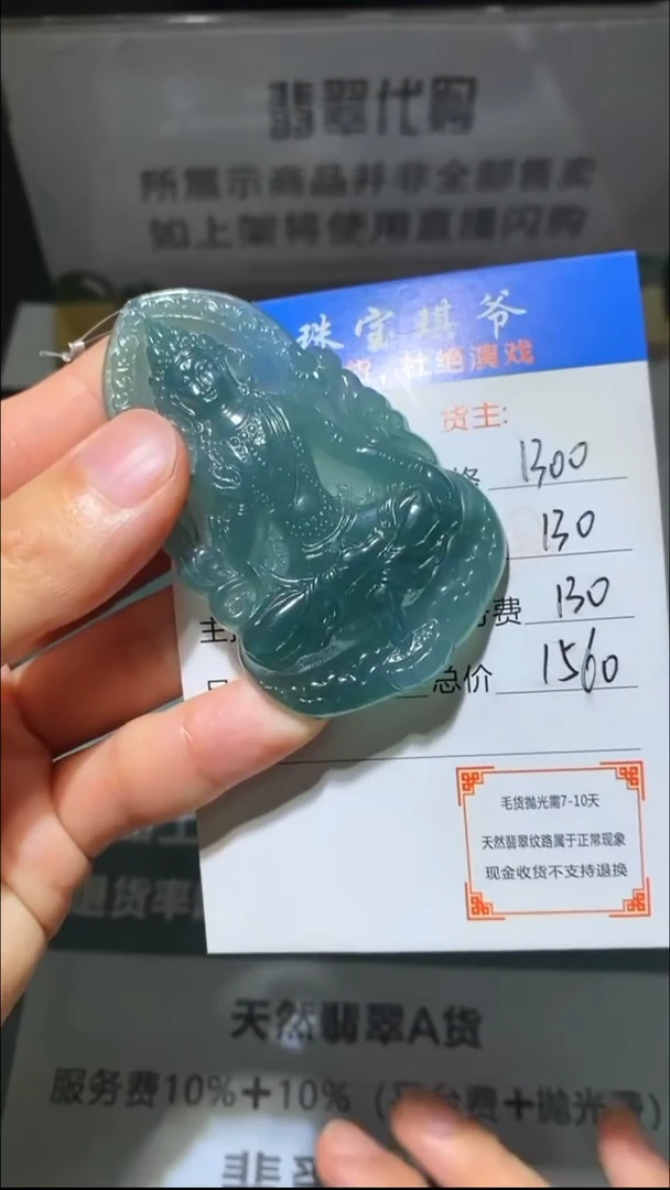 未镶嵌定制翡翠胸****~-毛货-不退不换-