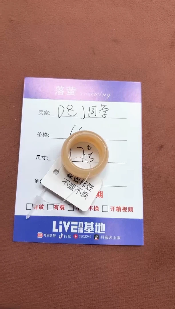未镶嵌戒指和田玉D***学1