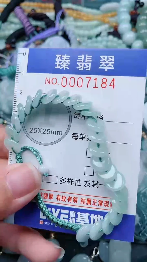 颈饰未镶嵌翡翠.0007184