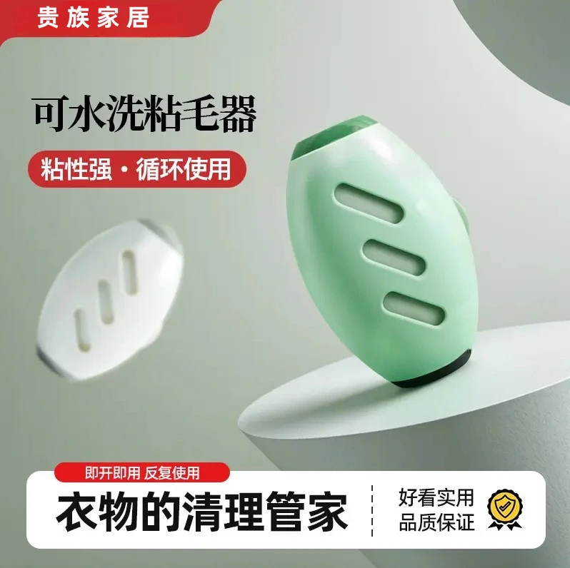 【水洗强力粘毛器】滚筒衣物去毛黏器宠物灰尘清理粘毛器携带简约