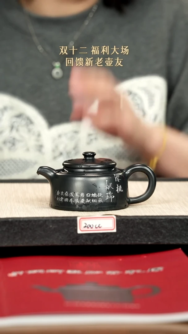 茶壶紫砂31紫砂 200cc