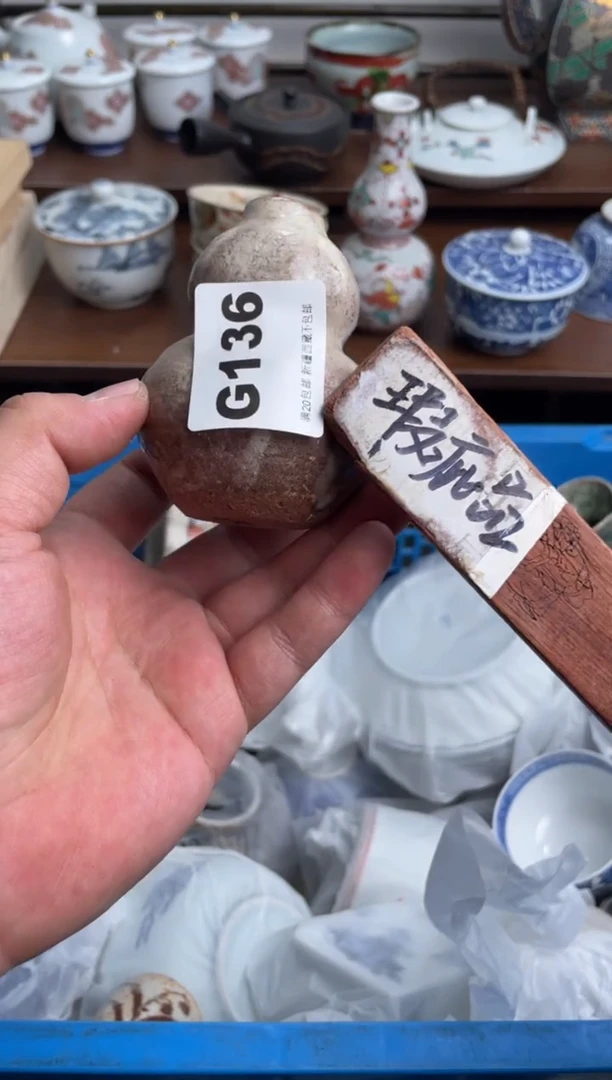 【闪购商品】瓷片136-G-满20包邮48h凑单