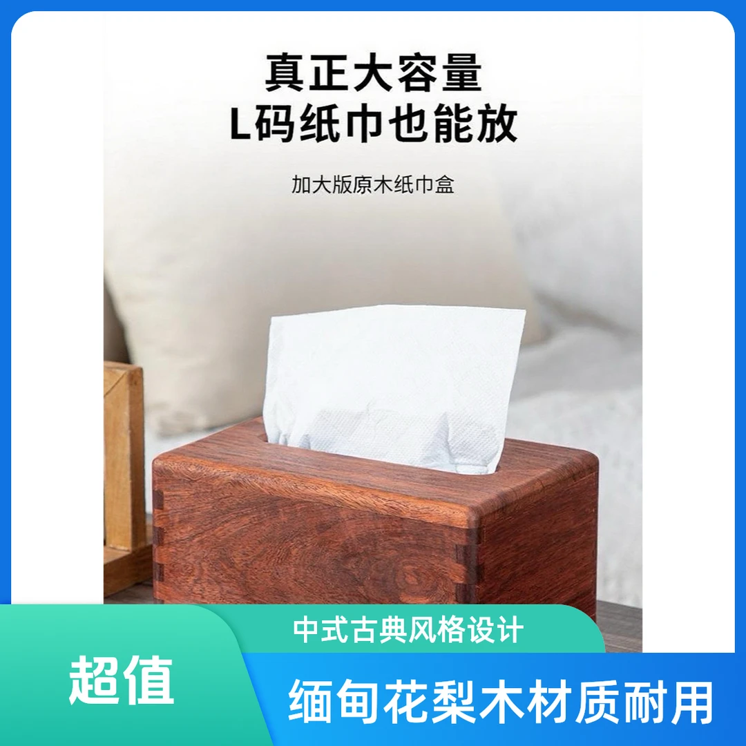 2025新款客厅纸巾盒收纳盒一体轻奢高档实用纸巾盒中古风桌面创意