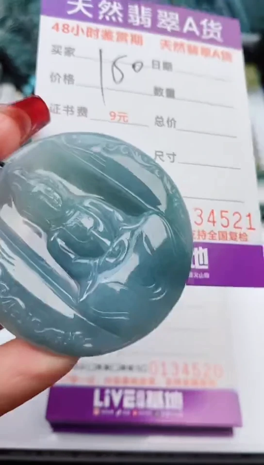 【闪购商品】翡翠颈饰未镶嵌