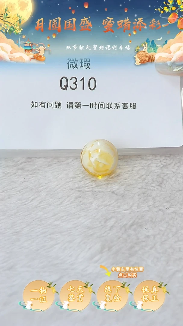 裸石蜜蜡未镶嵌俄料微瑕