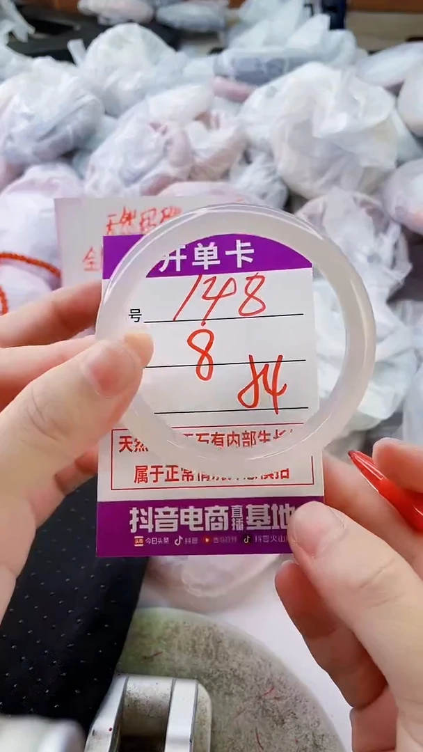 手镯玛瑙/玉髓未镶嵌148