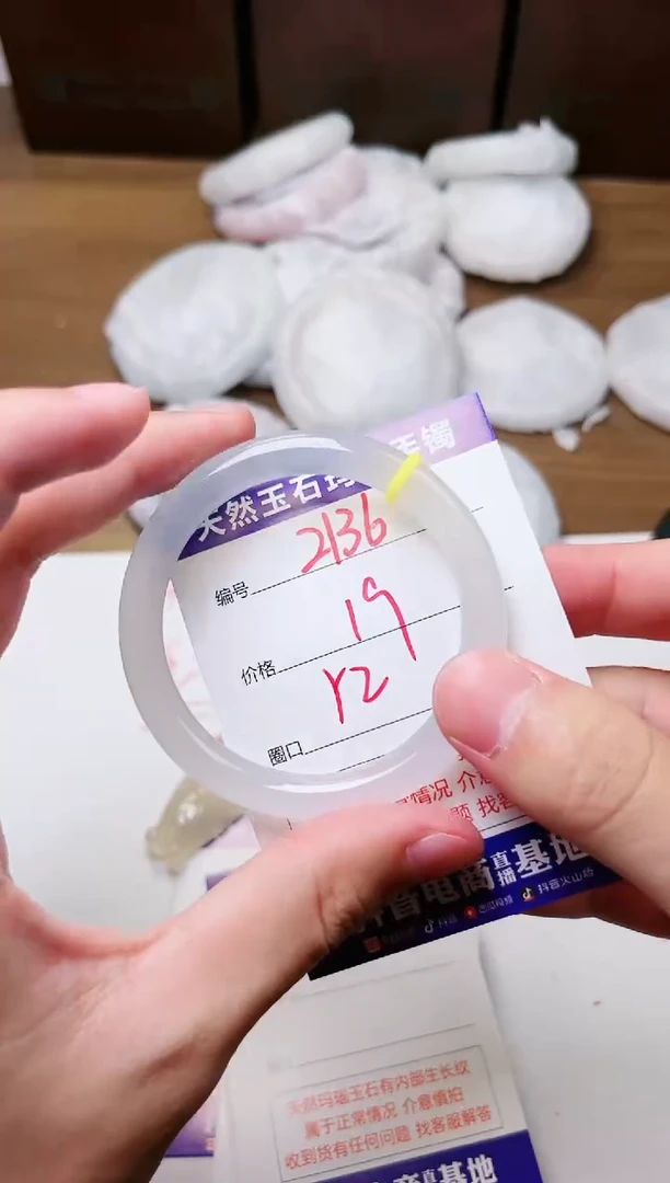玛瑙/玉髓手镯未镶嵌2136