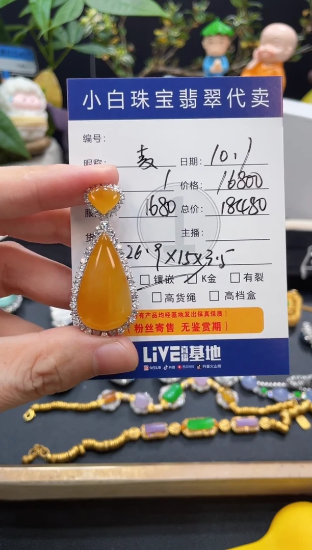 吊坠(不含链)18K金镶嵌翡翠麦*吊坠