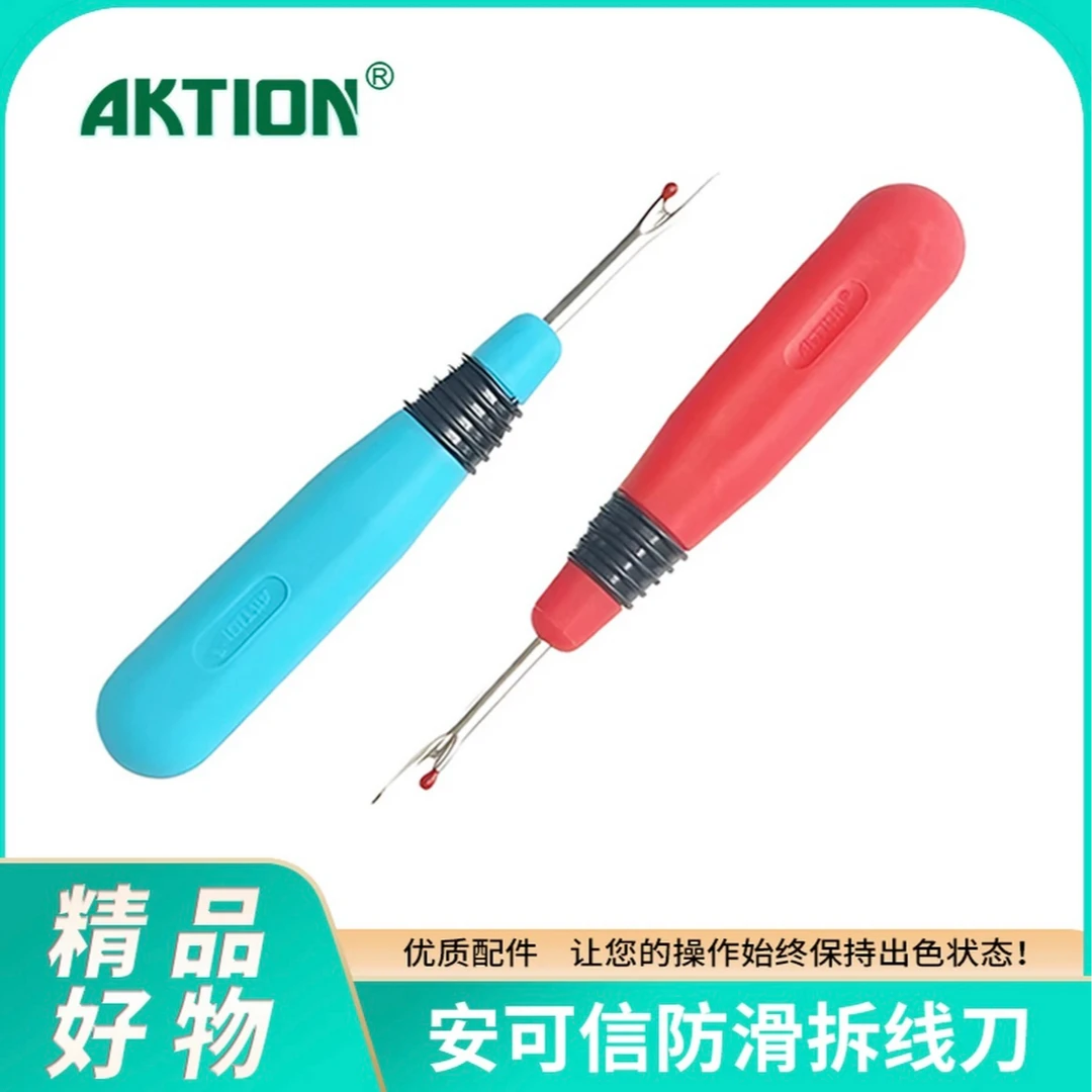 安可信高端手工拆线工具不锈钢精品刀身轻松应对缝纫拆线与开扣眼