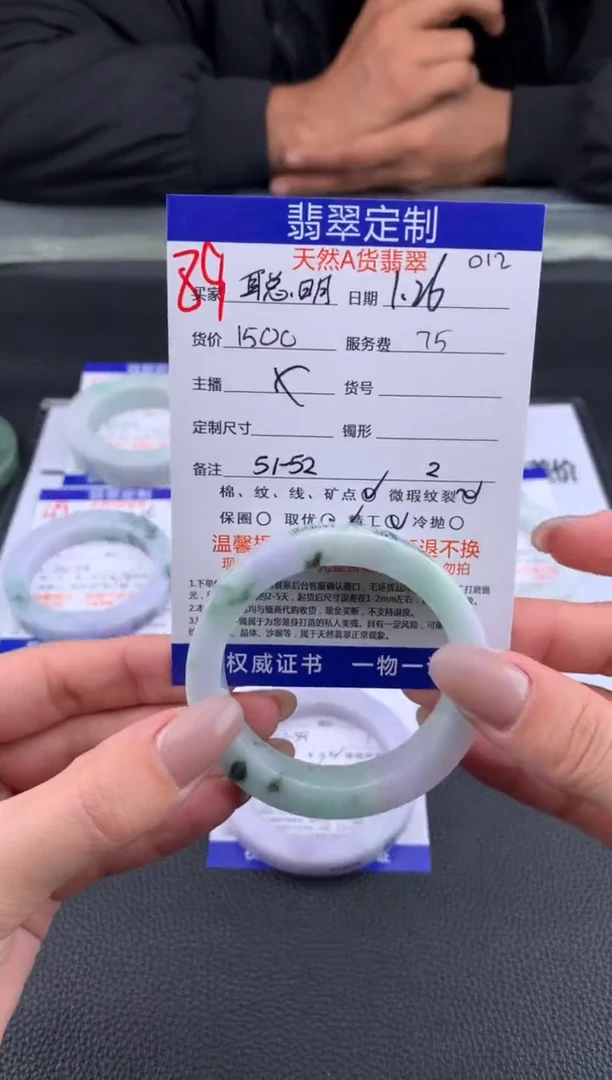 【闪购商品】定制翡翠未镶嵌89#手镯定制链接