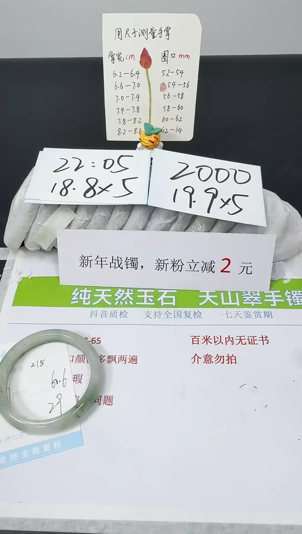 【闪购商品】石英质玉手镯未镶嵌K218-60.6
