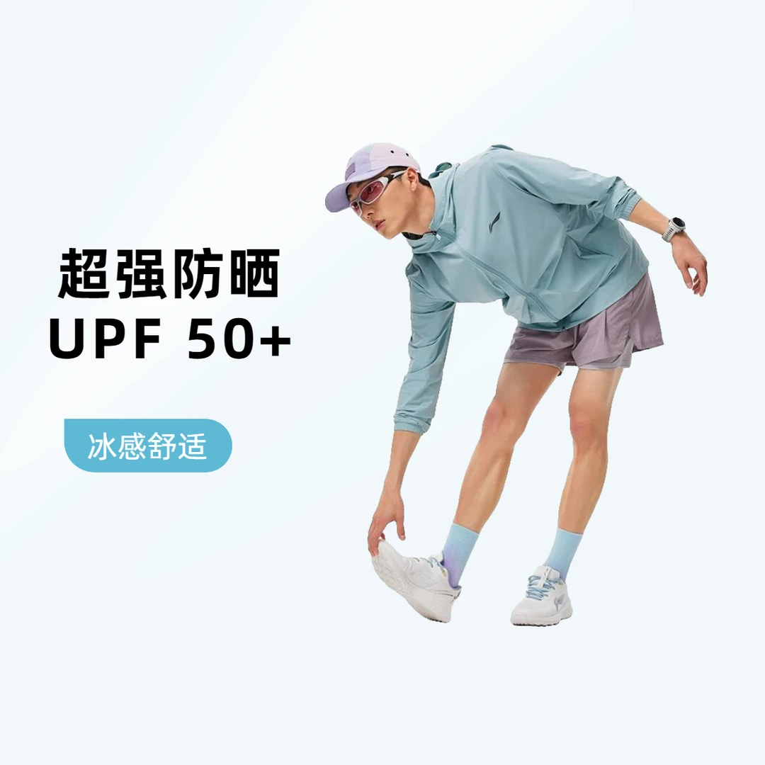【直播专享】李宁男士防晒服冰感运动风衣潮流夏季防晒外套AFDU163