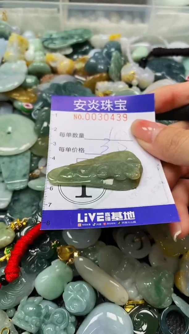 颈饰未镶嵌翡翠闪购0030439