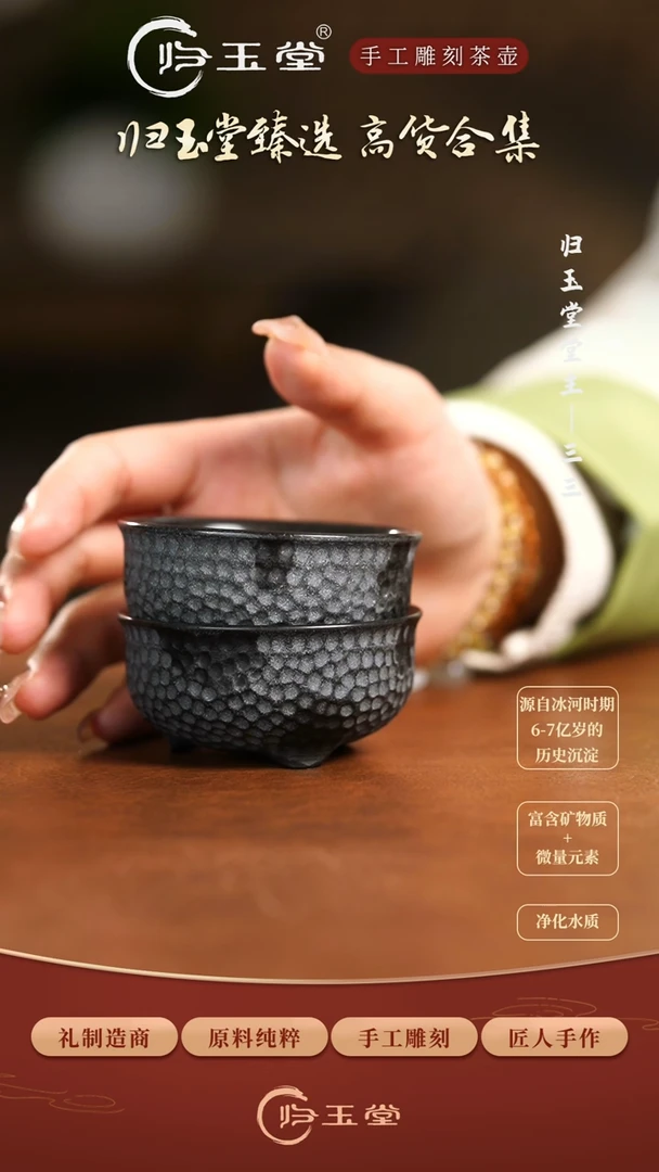 【闪购商品】中式冰碛岩整石雕刻锤点三足杯