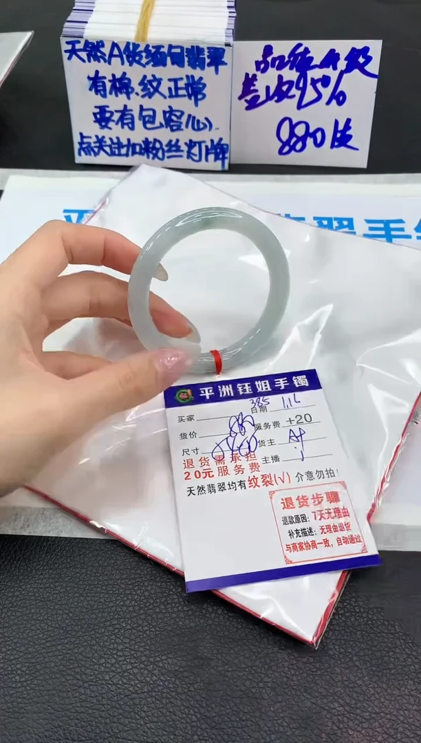 【闪购商品】翡翠手镯未镶嵌1111111111