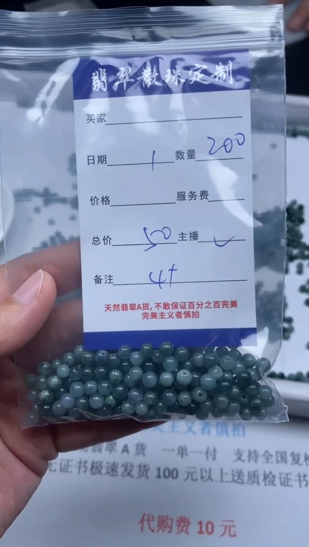 【闪购商品】翡翠颈饰未镶嵌贞城散珠批发DIY