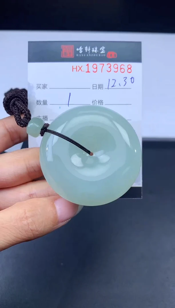 未镶嵌挂件翡翠哈轩 挂件1