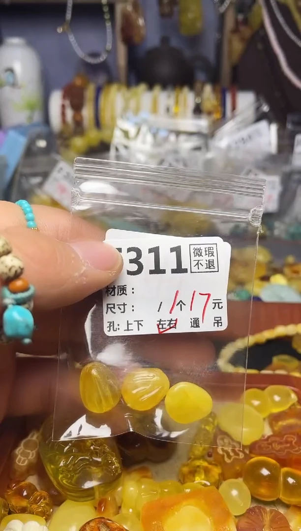 【闪购商品】琥珀珠宝奇石未镶嵌F311