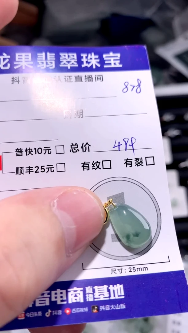 颈饰未镶嵌翡翠白冰胶福瓜878