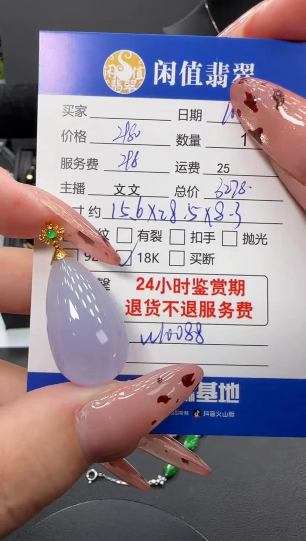 吊坠(不含链)18K金镶嵌翡翠翡翠吊坠