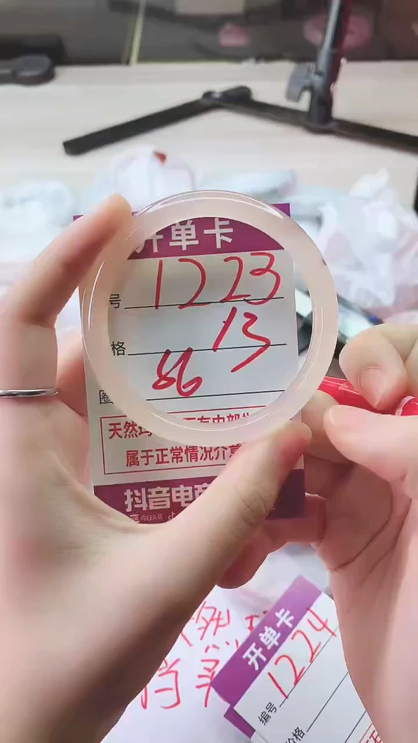 手镯玛瑙/玉髓未镶嵌1223