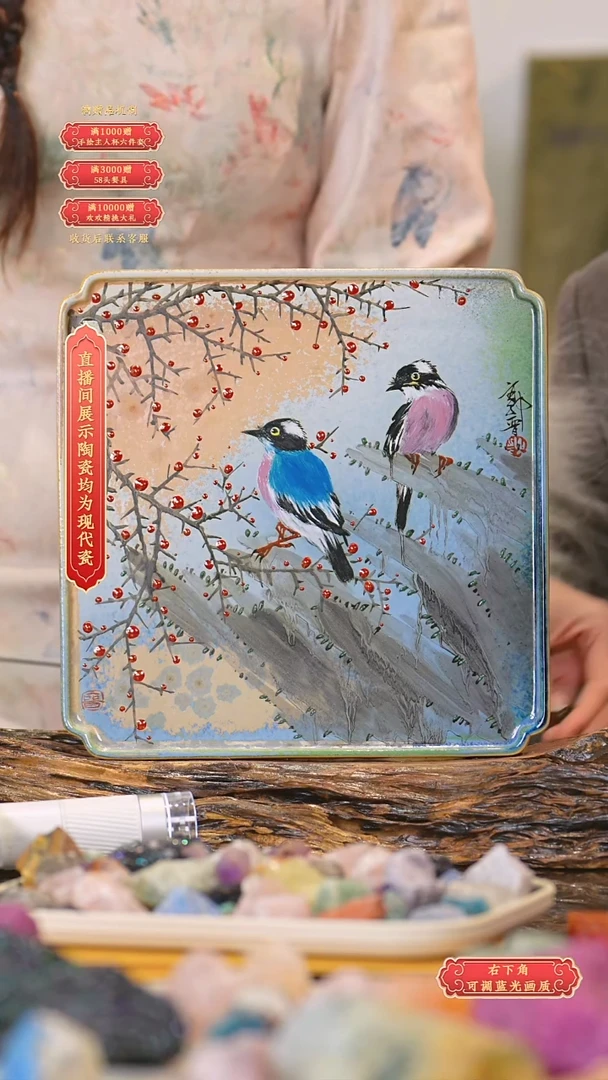 瓷片 郭晋**流水86