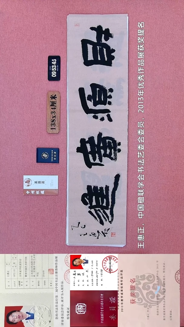 书法192    王老师书法作品