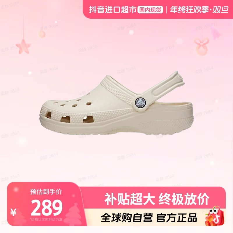 【国内现货】卡骆驰正品经典洞洞鞋男女运动凉拖鞋10001-2Y2