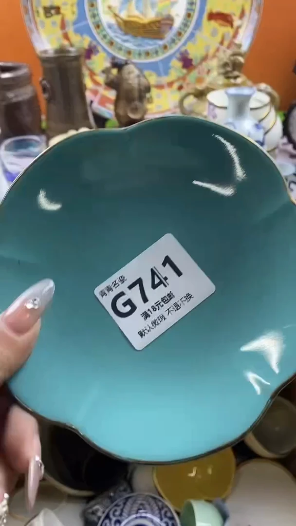 瓷片溜*默认微瑕，谨慎参拍G741