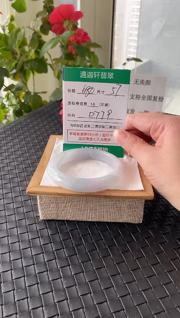 未镶嵌手镯翡翠57圈口 D779编码