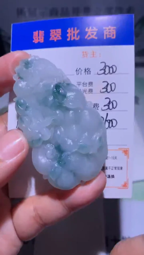 未镶嵌定制翡翠毛货-不退不换