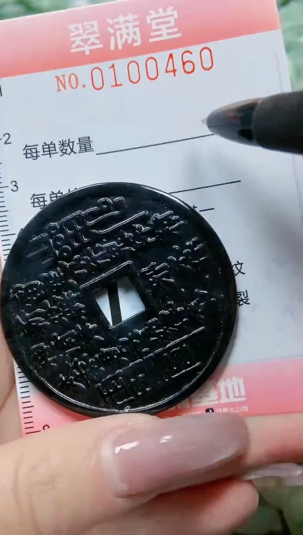 【闪购商品】翡翠颈饰未镶嵌闪购0100460