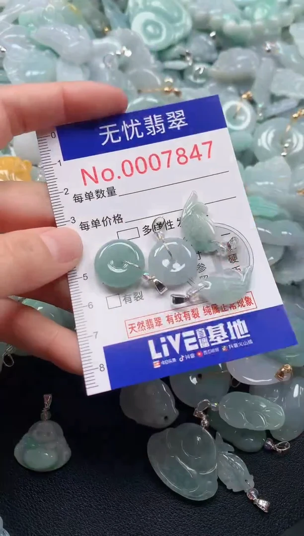 颈饰未镶嵌翡翠7847