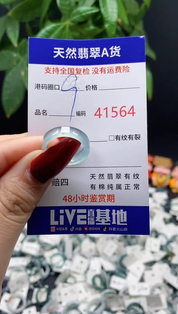 翡翠戒指未镶嵌天然翡翠戒圈1564