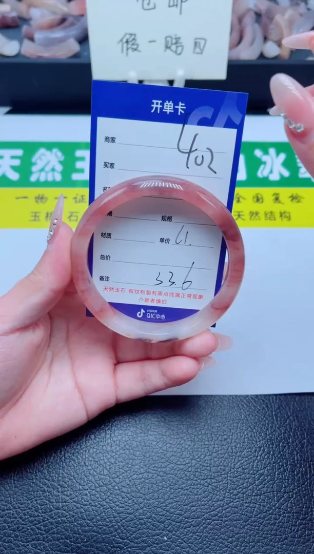 未镶嵌手镯石英质玉402-61