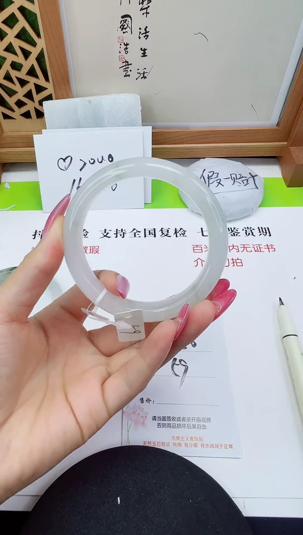 未镶嵌手镯石英质玉58-59/60