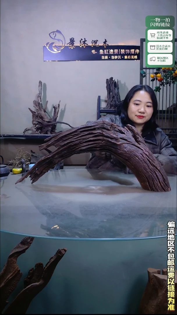 零**缈景沐沉木E119 65-16-30