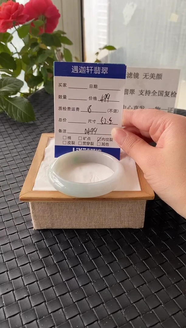 未镶嵌手镯翡翠52.5圈口 D499编码