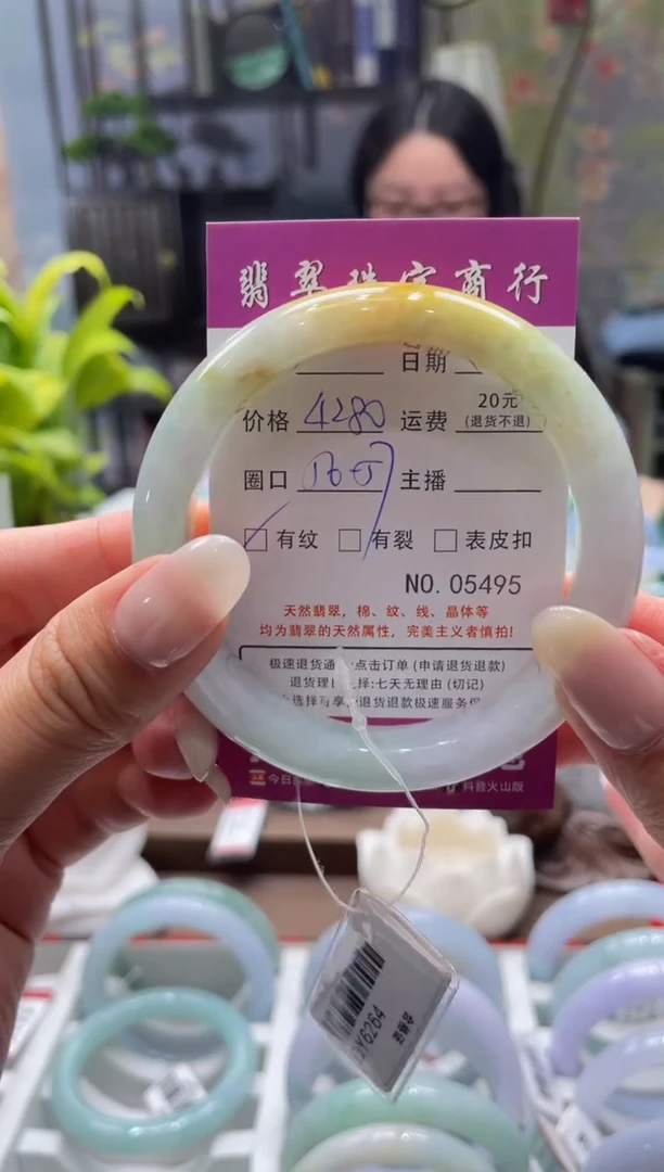未镶嵌手镯翡翠5495****