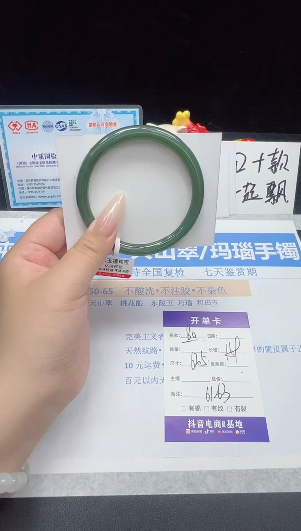和田玉手镯未镶嵌80--62.5  和田玉圆条
