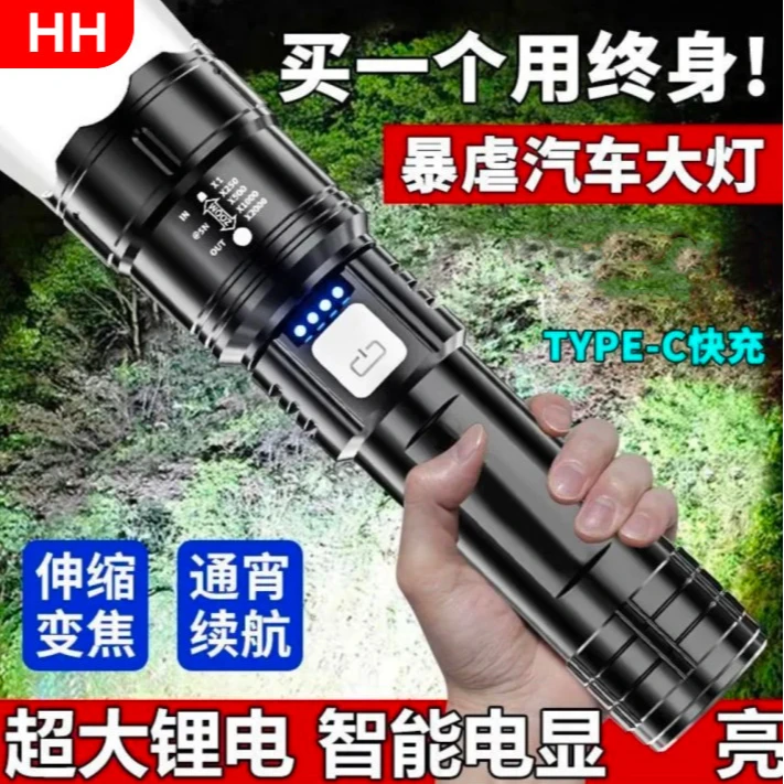 可充电强光手电筒超亮远射适合户外登山家庭使用